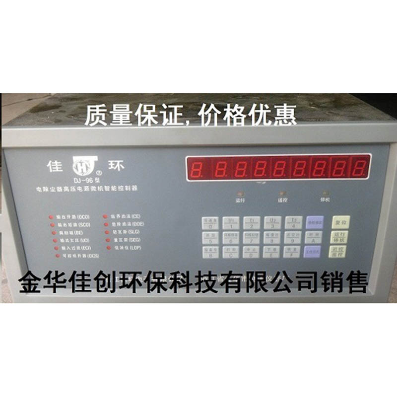 水磨沟DJ-96型电除尘高压控制器